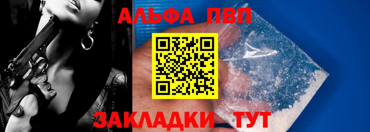 Карасук  А ПВП Crystall  Вход с VPN  Альфа ПВП VHQ  Alpha PVP СК 