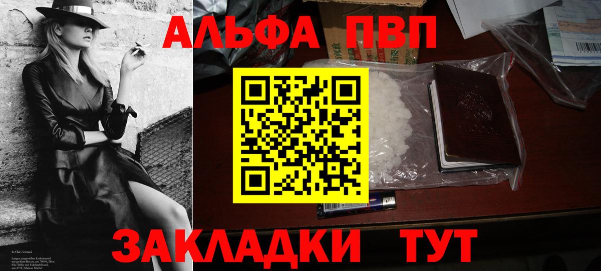 Alfa_PVP Crystall Карасук