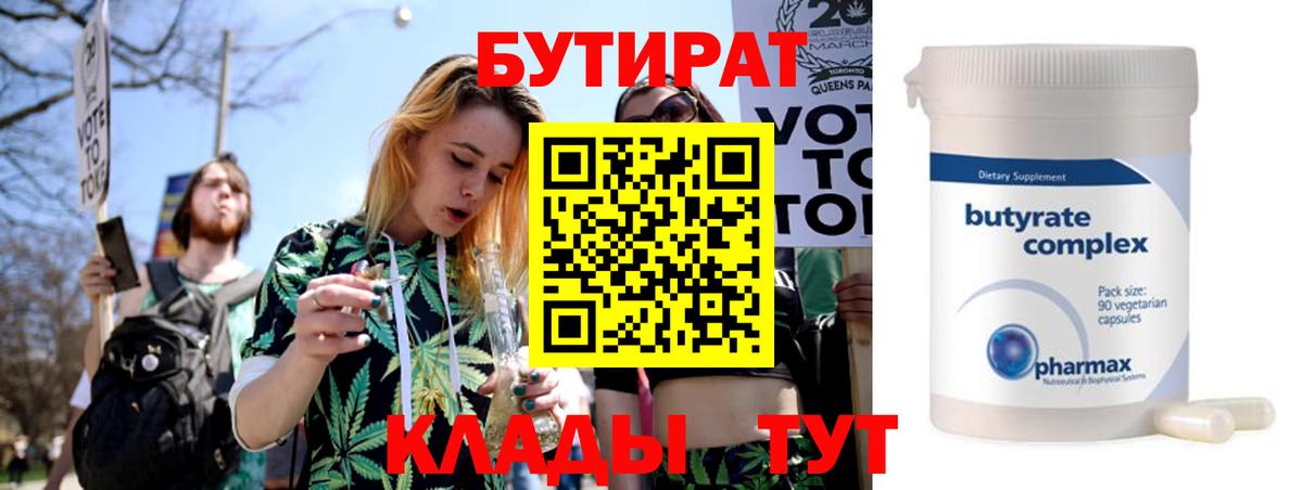 Карасук  Бутират  Вход с VPN  Бутират вода 