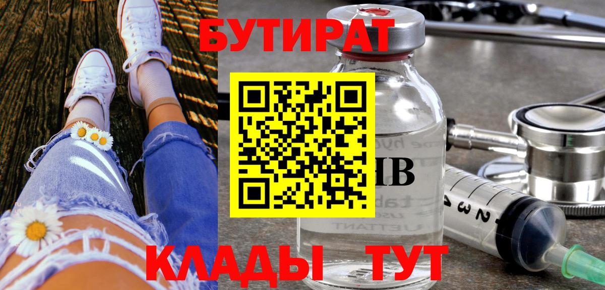 БУТИРАТ оксана Карасук