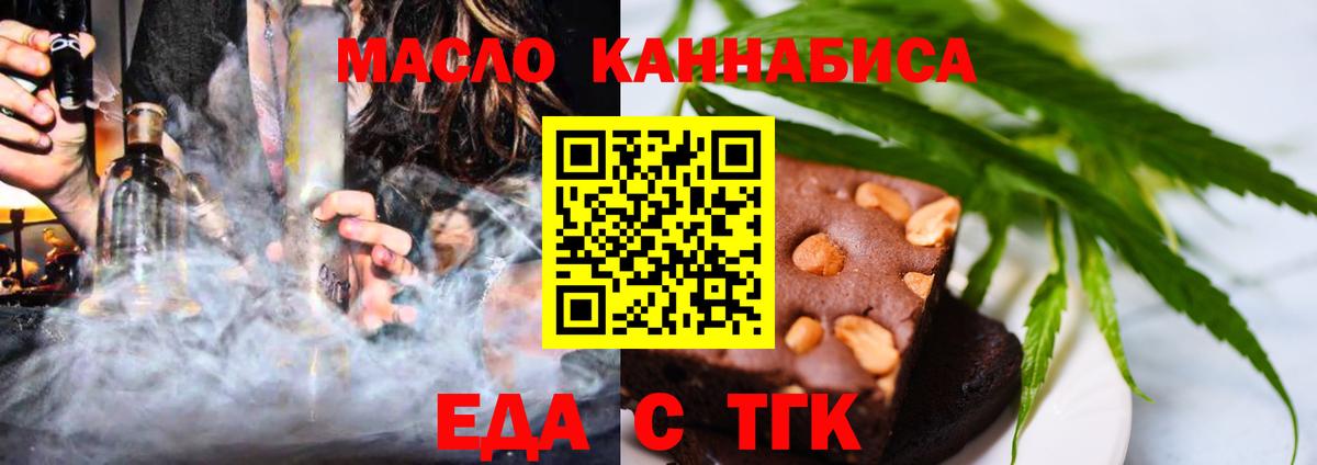 Печенье с ТГК конопля  Вход с VPN  Карасук 
