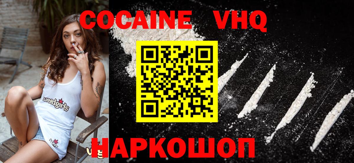 КОКАИН Fish Scale  Вход с VPN  Cocaine  Cocaine Fish Scale  Карасук 