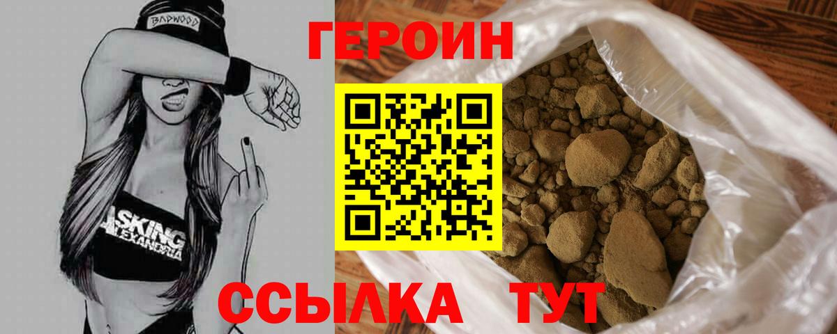 ГЕРОИН гречка Карасук