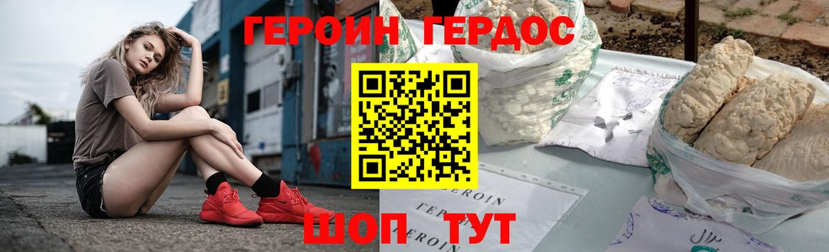 Героин белый  Вход с VPN  Карасук 