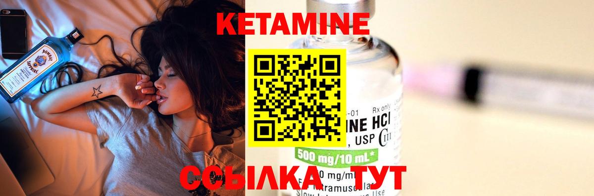 Кетамин ketamine Карасук