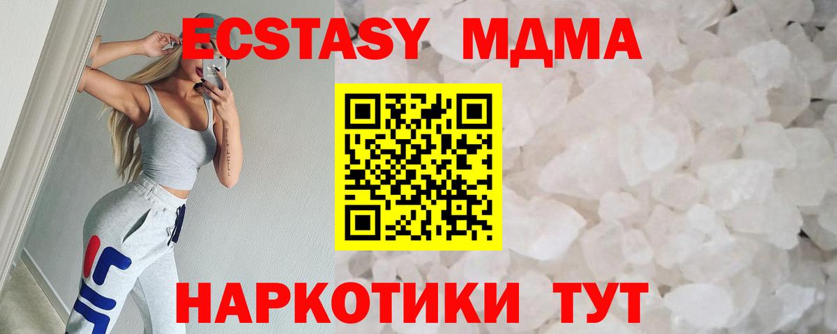 Карасук  МДМА crystal  MDMA  MDMA молли  Вход с VPN 