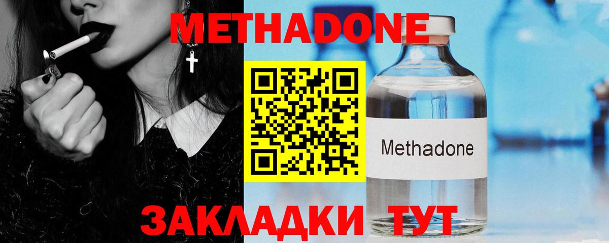 Метадон methadone Карасук